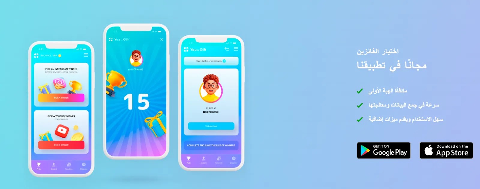 أفضل برنامج لإدارة المسابقات في Instagram و YouTube